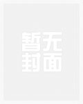 路人女主在恐怖游戏的通关方式[无限流]